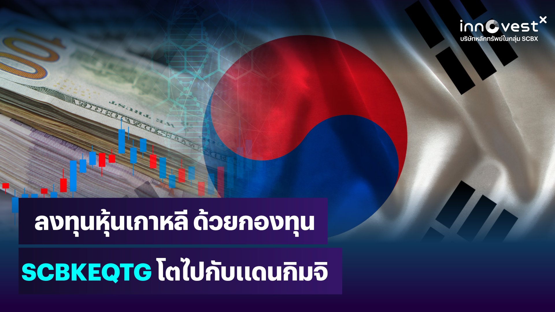 SouthKorea-Blog