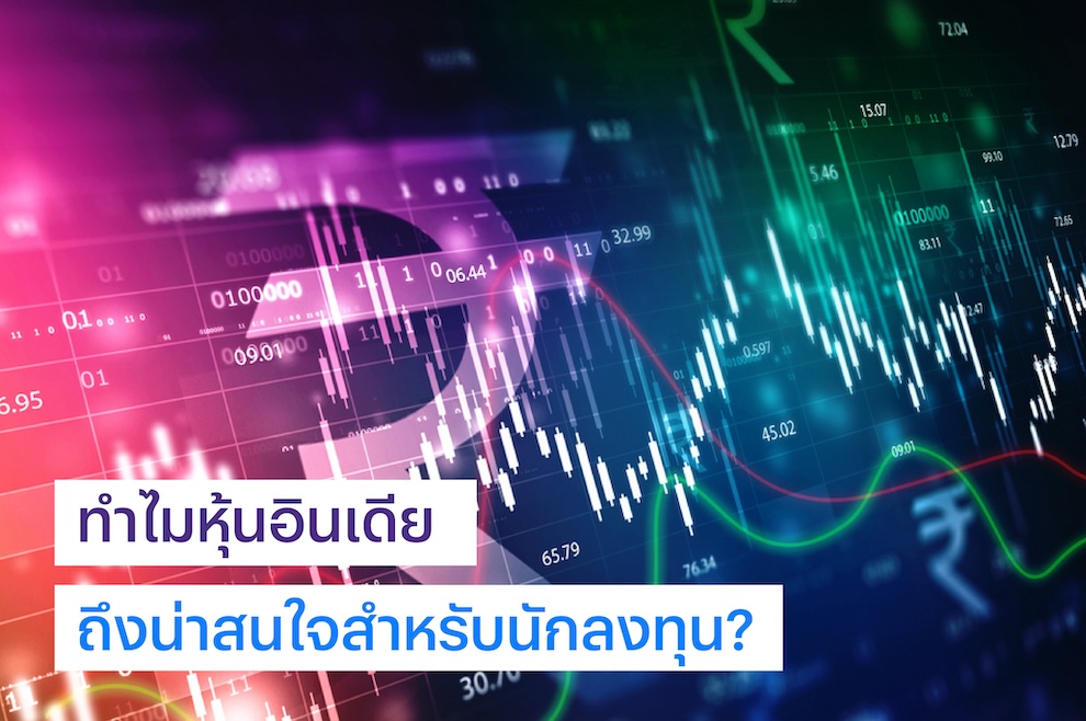ภาพตัวอย่างกราฟตลาดหุ้นอินเดีย