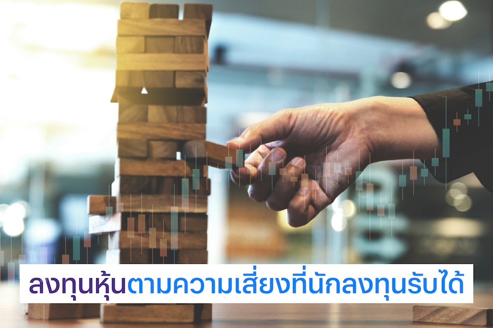 การลงทุนหุ้น Alibaba ควรปรับตามความเสี่ยงที่นักลงทุนรับได้