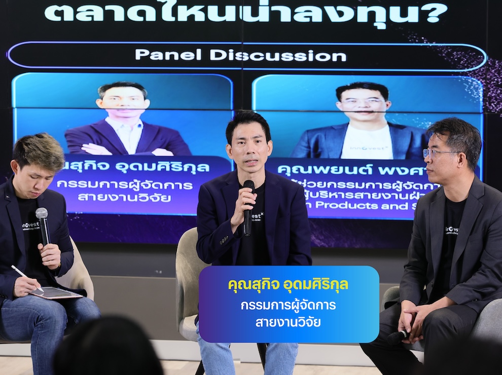 กลยุทธ์การลงทุนที่แนะนำในไตรมาส 2/2024 โดย InnovestX