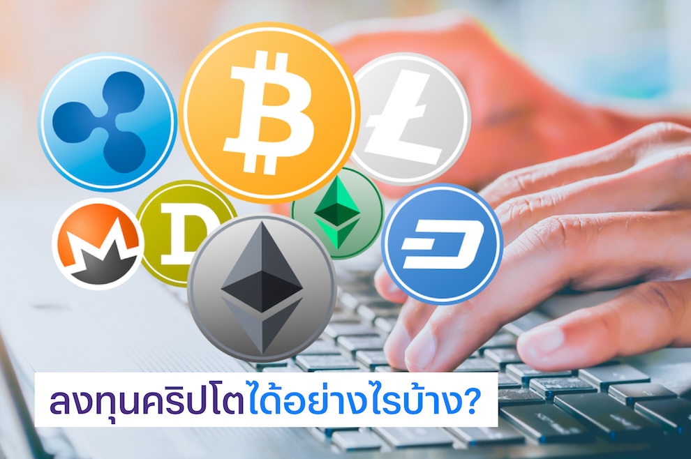 สัญลักษณ์ของเหรียญ Crypto ยอดนิยมหลายเหรียญ