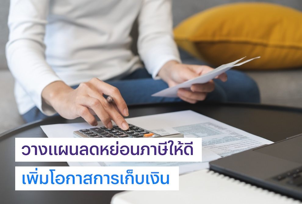 Blog90_Tax_Plan_990px-copy.jpg