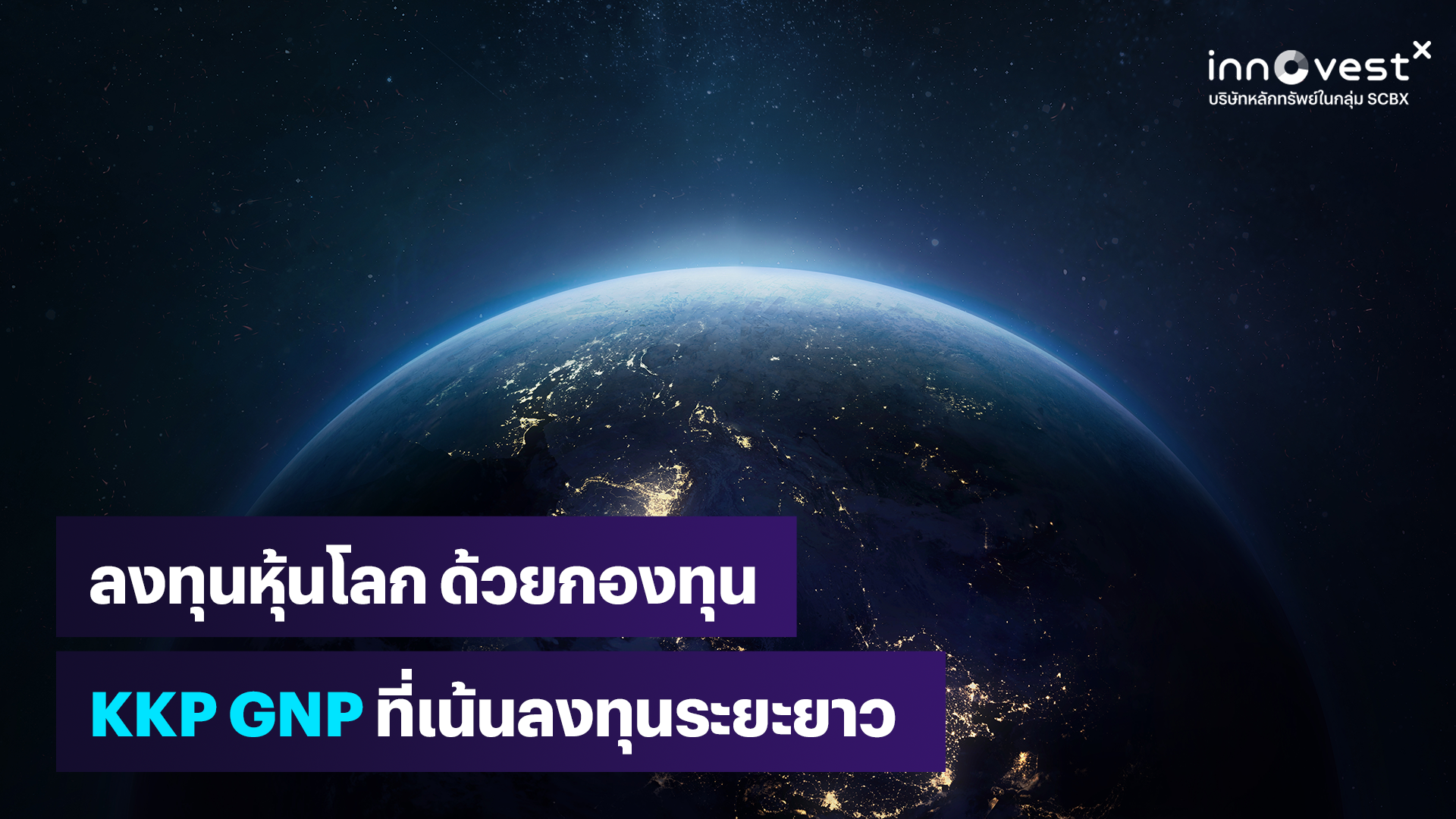 in-Blog-KKP GNP