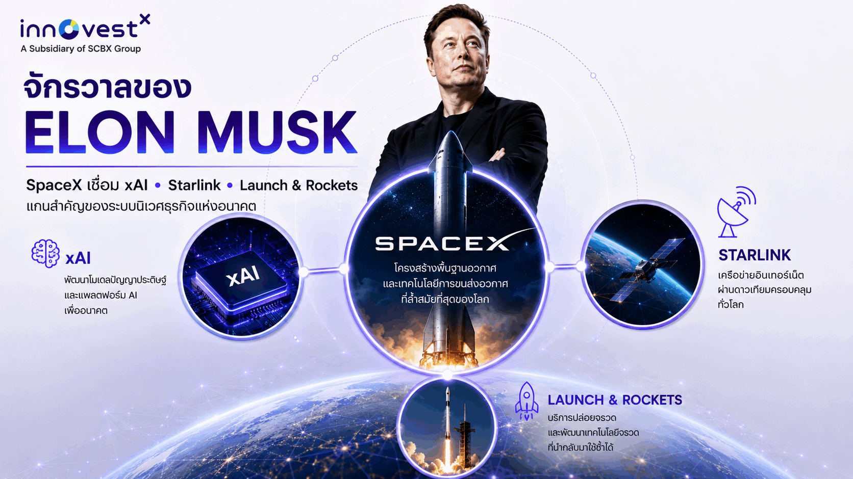 elon-spacex-logo.png