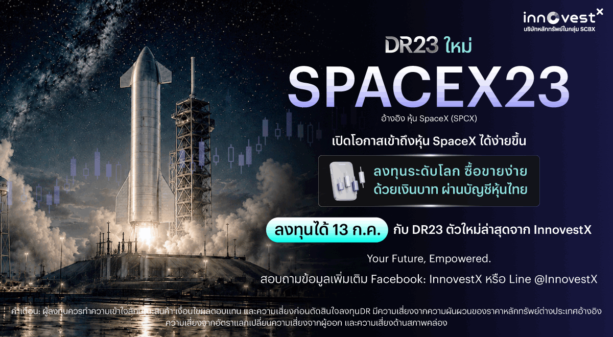 DR_SPCX_1200x660.png