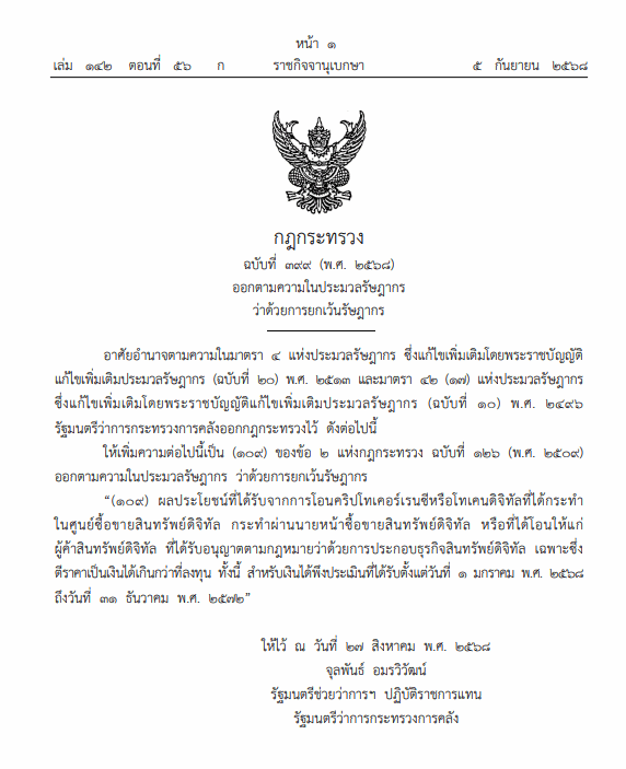 Screenshot-2026-08-07-104114.png