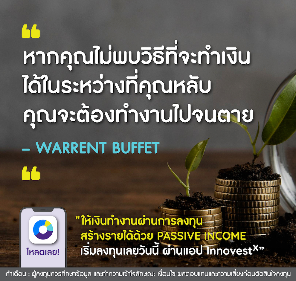 สร้าง Passive Income จากการลงทุนแบบ DCA อย่างไร?